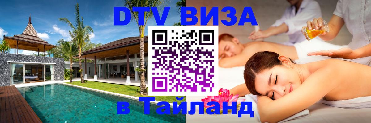 Сколько стоит DTV виза — актуальные цены, оформление даже без документов - Эр-Рияд  05.10.2025 